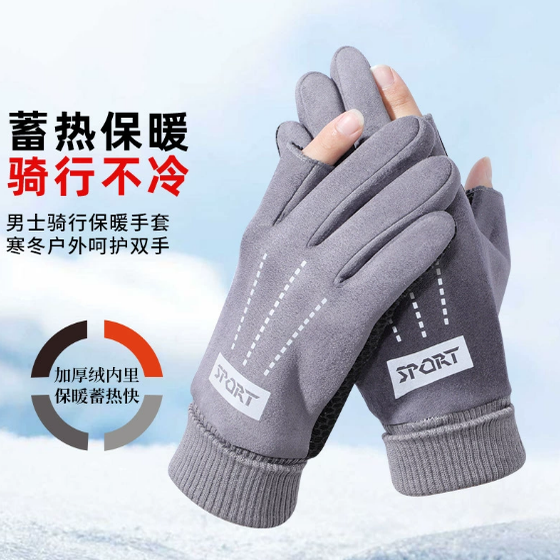 秋冬季骑行手套男士加绒保暖