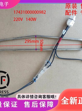 适用于美的冰箱BCD-239WTM冰箱配件  化霜发热管 加热器