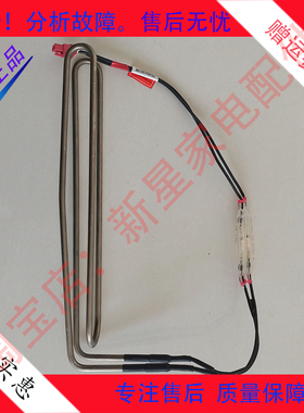 适用冰箱 BCD-300WGY/301WGY/W30AI/W30AY化霜加热器发热管丝