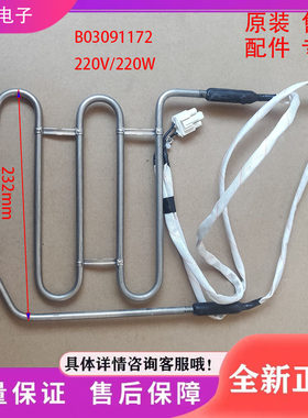 适用于容声冰箱BCD-516WD11HY冰箱配件 化霜发热管 加热器