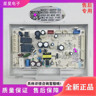 创维冰箱BCD-426XPS电脑版B2062-001-ME49控制电源主板