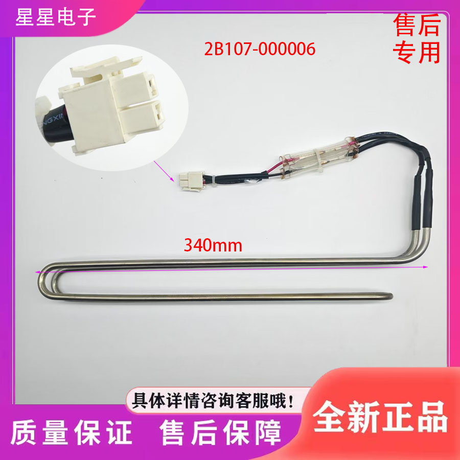 适用于TCL冰箱BCD-320WBF1化霜加热器 发热管2B107-000006 加热管