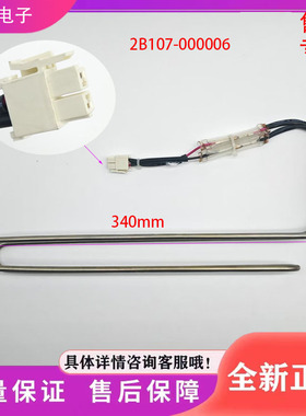 适用于TCL冰箱BCD-318WEZ50/320WBEF2/321WEPZ50化霜加热管加热器