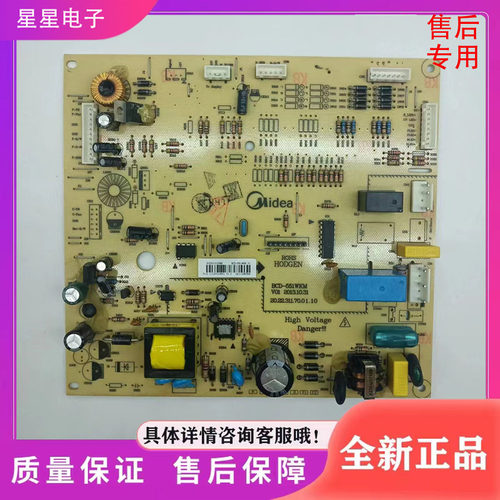 美的冰箱原装主板 控制板 50230101008N BCD-551WKM 电脑板电源板