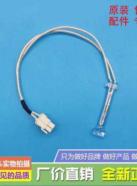 晶弘冰箱化霜熔断器 除霜保险丝BCD-320 530 535 595 600 630WEDC