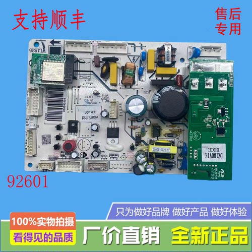 适用于冰箱 主变一体板 电源板 压缩机型号DZ100V1E  000092601