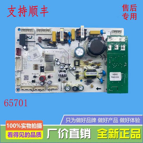 适用于冰箱主变一体板 压缩机型号HVS100MSa/HVM100MTa 000065701