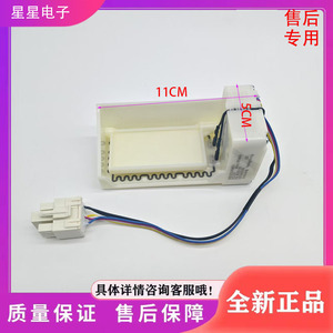 适用于伊莱克斯冰箱ESE4509TB冰箱配件  电动风门  风道开关 风门