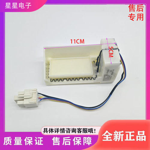 适用于奥马冰箱BNCD-453WKMM冰箱配件  电动风门  发道开关 风门