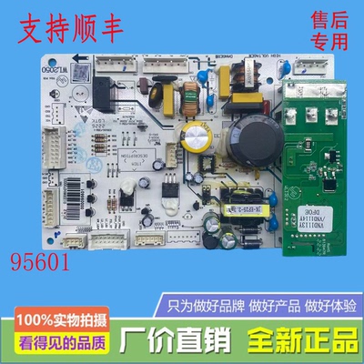 适用于冰箱 压缩机型号VND1113Y/VND1114Y 主板一体板 000095601