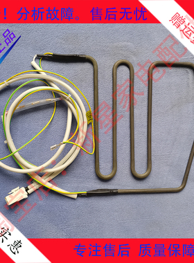 晶弘冰箱BCD-531WPDC/525WIPDCV化霜加热器发热管