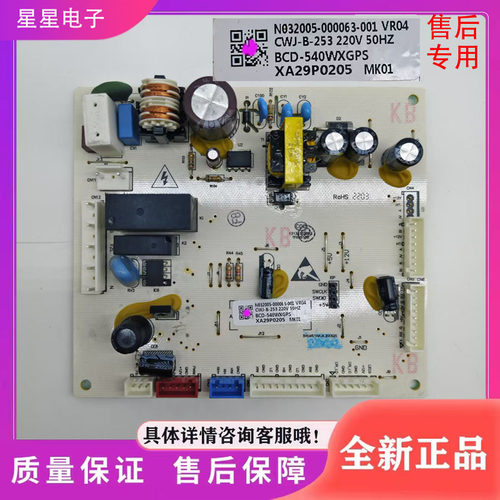 适创维冰箱BCD-540WXGPS电脑板N032005-000063-001 MK01电源主板