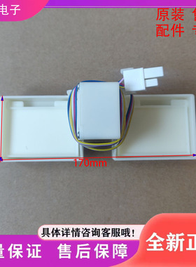 适用美的冰箱BCD-259WTGPZM/260WTGL/260WTGPZL电动风门260WTGPZM