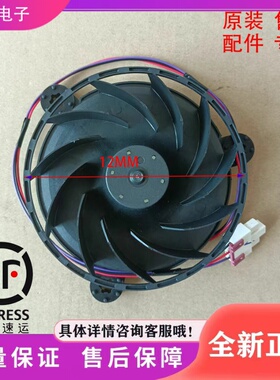 全新海尔冰箱风机BCD-458WDSD/WDVMU1/WDIAU1冷冻冷藏室风扇电机
