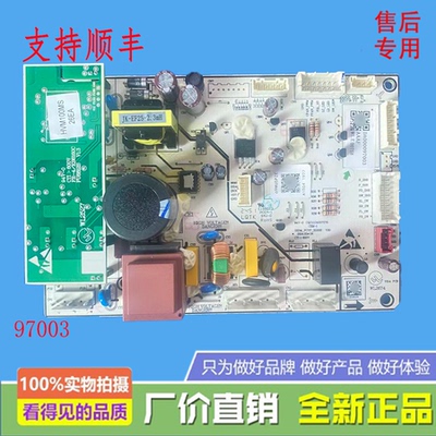 适用于冰箱 BCD-569WUSPZE 主板一体板 电源板 控制板  000097003