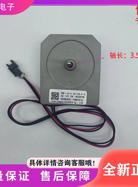 原装美菱冰箱BCD350W 356WET系列248WP3BD系列冷冻风扇电机电动机