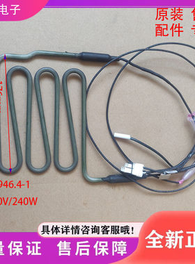 适用于美菱冰箱BCD-629WPUCX冰箱配件 化霜加热器 发热管 丝