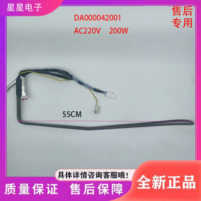 适用美的冰箱BCD-450WTPM(E)/446WSPH/448WFPH446WSPL化霜发热管