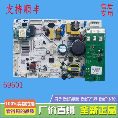 适用于冰箱 控制板 主板一体板 压缩机型号DZ100V1E  000069601