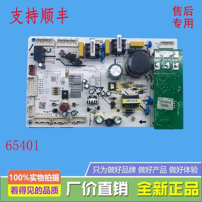 适用于冰箱 BCD-606WKPZM(E) 主变一体板 电源板 000065401