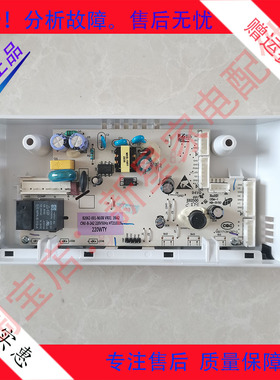 适用创维冰箱BCD-228WTGP/226WTP/223WTGPL/220WTY主控制电脑板