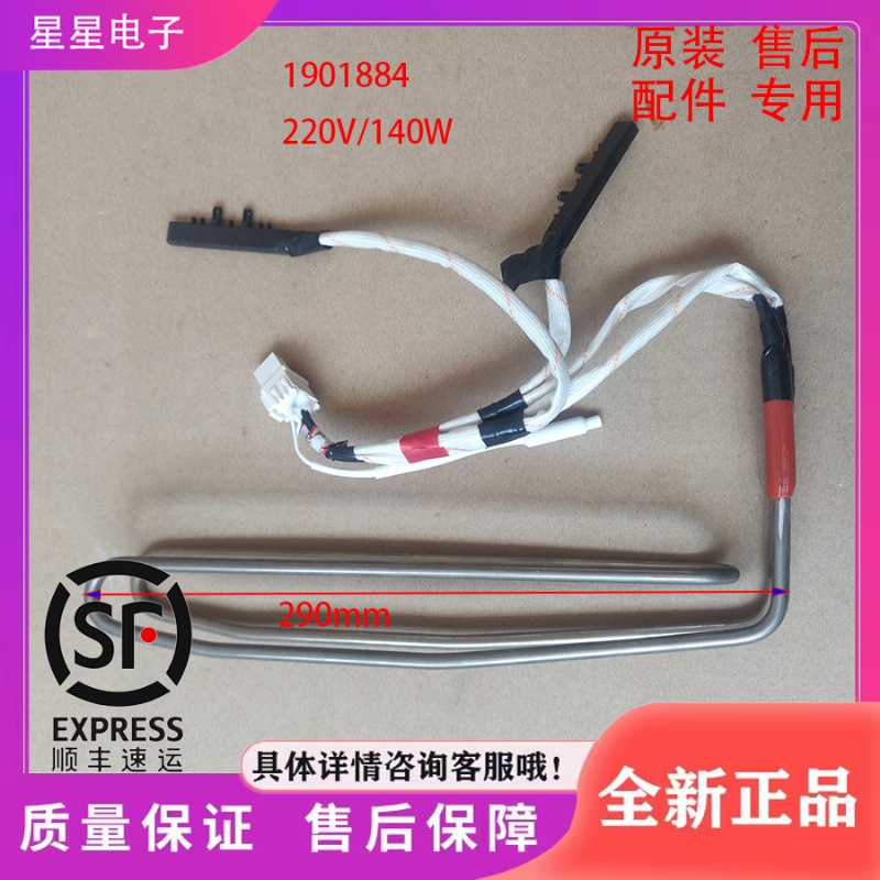 适用于容声冰箱BCD-221WKD1NE冰箱配件  化霜发热管 加热器