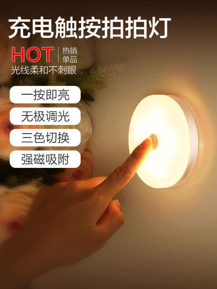 夜灯读书灯晚上睡觉小夜灯大学宿舍床上灯上铺小灯用充电款可移动
