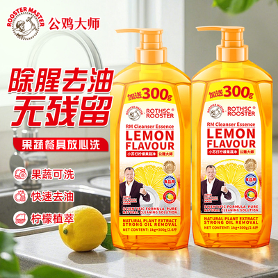 食品A类去油不伤手洗洁精2.6斤
