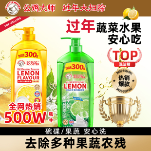 公鸡大师A类洗洁精大桶装1.3KG