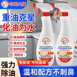 3瓶油污净厨房重油污清洁剂