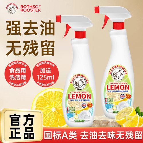 喷雾型洗洁精厨房多功能餐具清洗