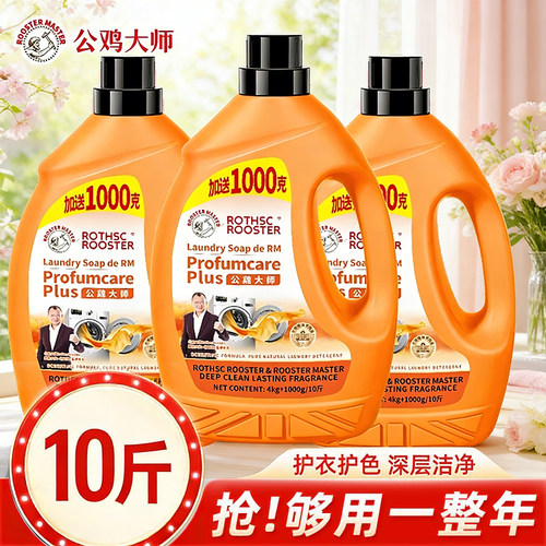 香水洗衣液炫彩留香持久强效除菌