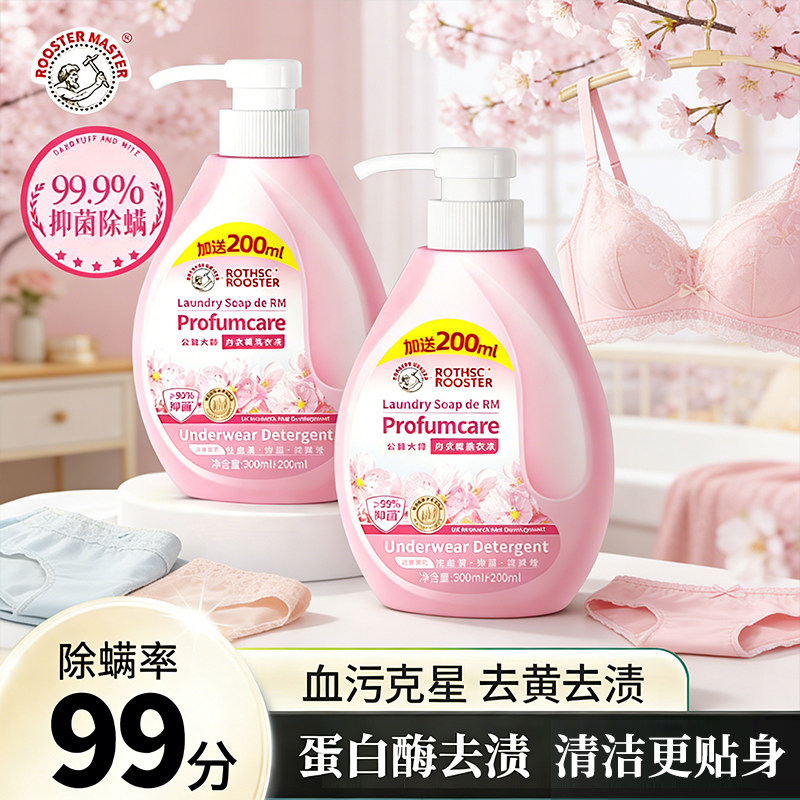 99%除菌深度清洗血迹公鸡大师