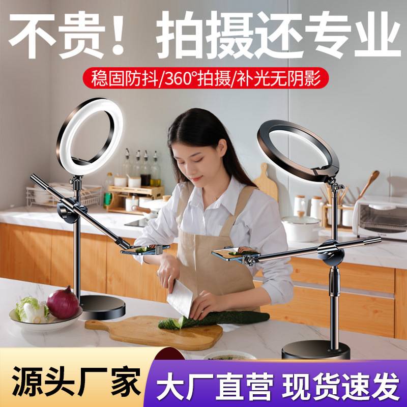 2工厂 直播摄影手机俯拍支架 桌面三角架美甲美食书法拍摄支架