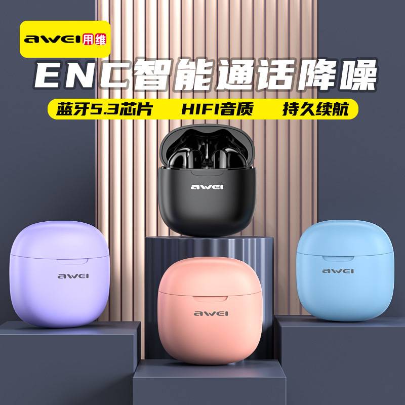2Awei用维无线低延迟蓝牙耳机 通话降噪耳机跨境ENC蓝牙耳机私模