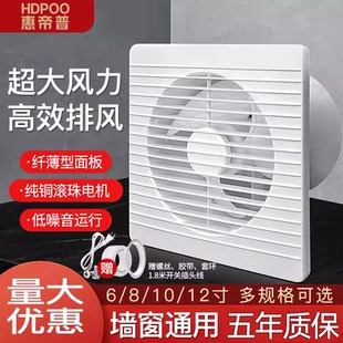惠帝普排气扇厨房卫生间抽风机百叶窗换气扇墙壁排风扇强力静音款