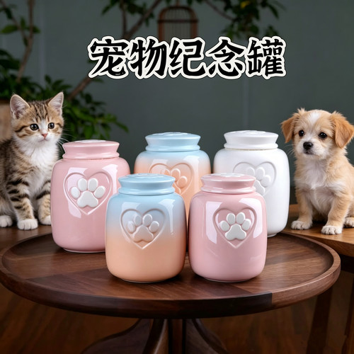 宠物骨灰罐猫咪狗狗离世纪念猫狗毛发牙齿收藏纪念密封防潮陶瓷罐