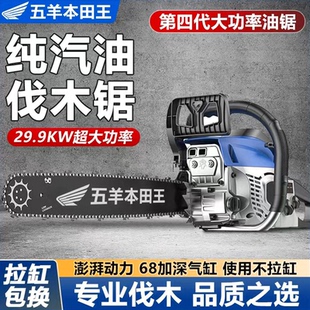 原装进口四冲程大功率汽油锯砍树神器手持小型家用切割伐木锯链锯