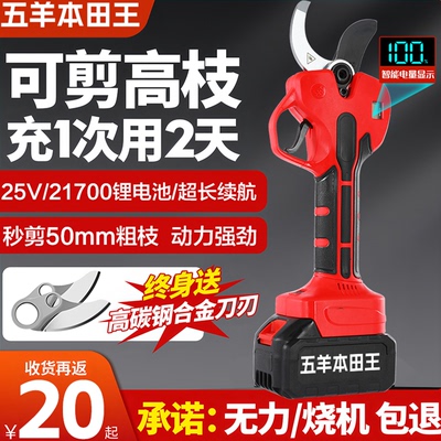进口五羊电动剪刀果树充电式园林修枝剪专用锂电电剪子剪树枝神器