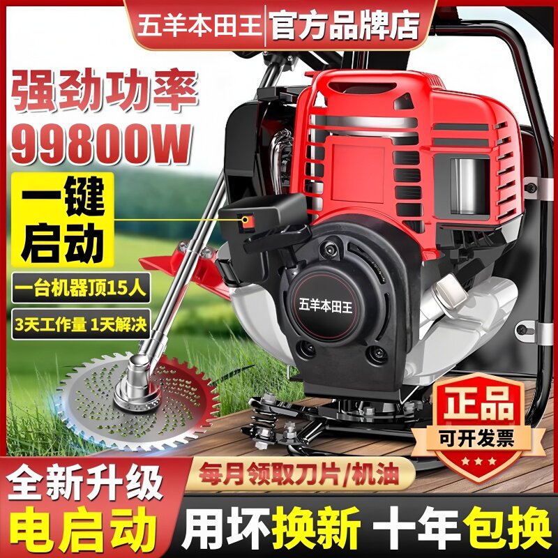 四冲程大功率背负式汽油割草机小型家用多功能打草机锄草松土开沟