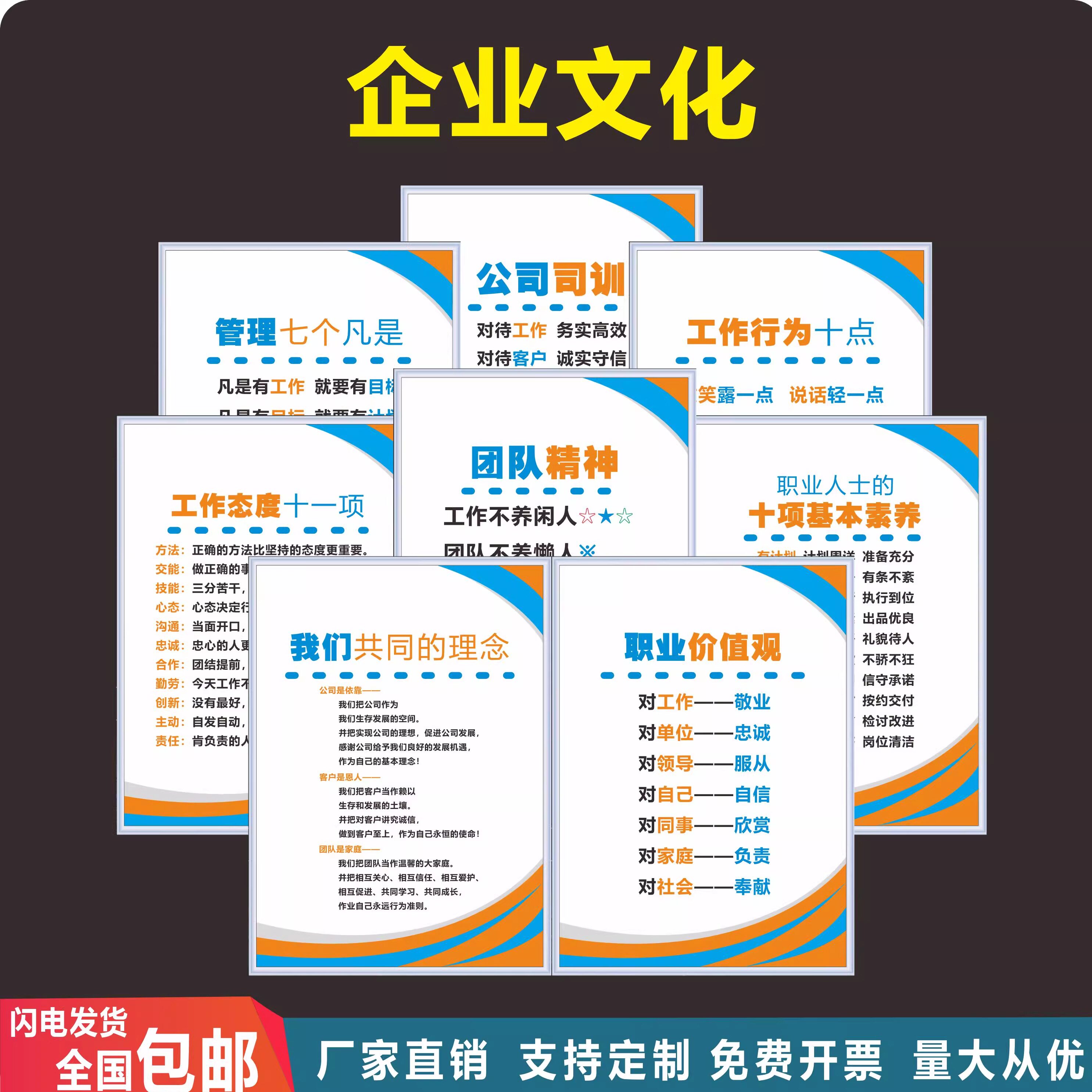 企业工厂车间员工励志标语激励标语工作素质 口号规程挂图标识牌