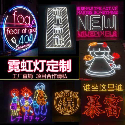 霓虹灯广告牌发光字母酒吧餐厅节日装饰创意门头招牌标识