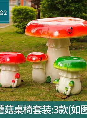 户外卡通玻璃钢水果草莓足球桌椅摆件蘑菇坐凳雕塑花园幼儿园装饰