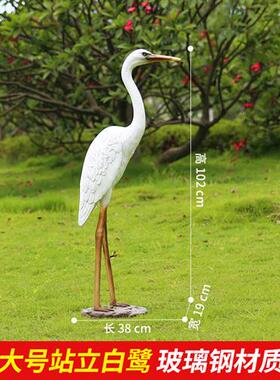 玻璃钢仿真仙鹤白鹭雕塑摆件花园庭院假山水池塘户外园林景观装饰