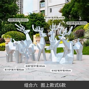 公园绿地装 饰品仿真梅花鹿动物银色几何块面鹿园林景观落地摆件