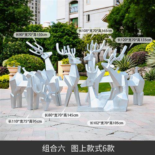 公园绿地装饰品仿真梅花鹿动物银色几何块面鹿园林景观落地摆件