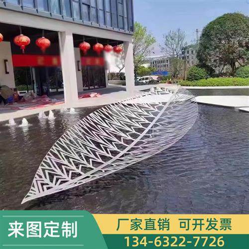 不锈钢树叶雕塑创意仿真金属铁艺镂空叶子摆件户外酒店水景装饰品