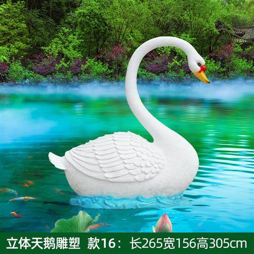 大型仿真天鹅摆件户外玻璃钢雕塑公园水池绿地园林景观装饰小品,家居饰品,户外/庭院摆件,淘宝优惠券,粉丝福利购,淘宝优惠卷