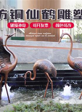 仿铜仙鹤雕塑玻璃钢摆件售楼部庭院水池假山园林景观美陈鸟类装饰
