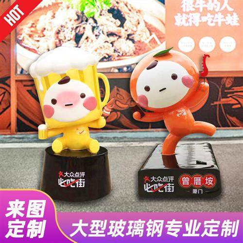 玻璃钢卡通雕塑定制吉祥物大摆件网红商场美陈门迎道具来图定做